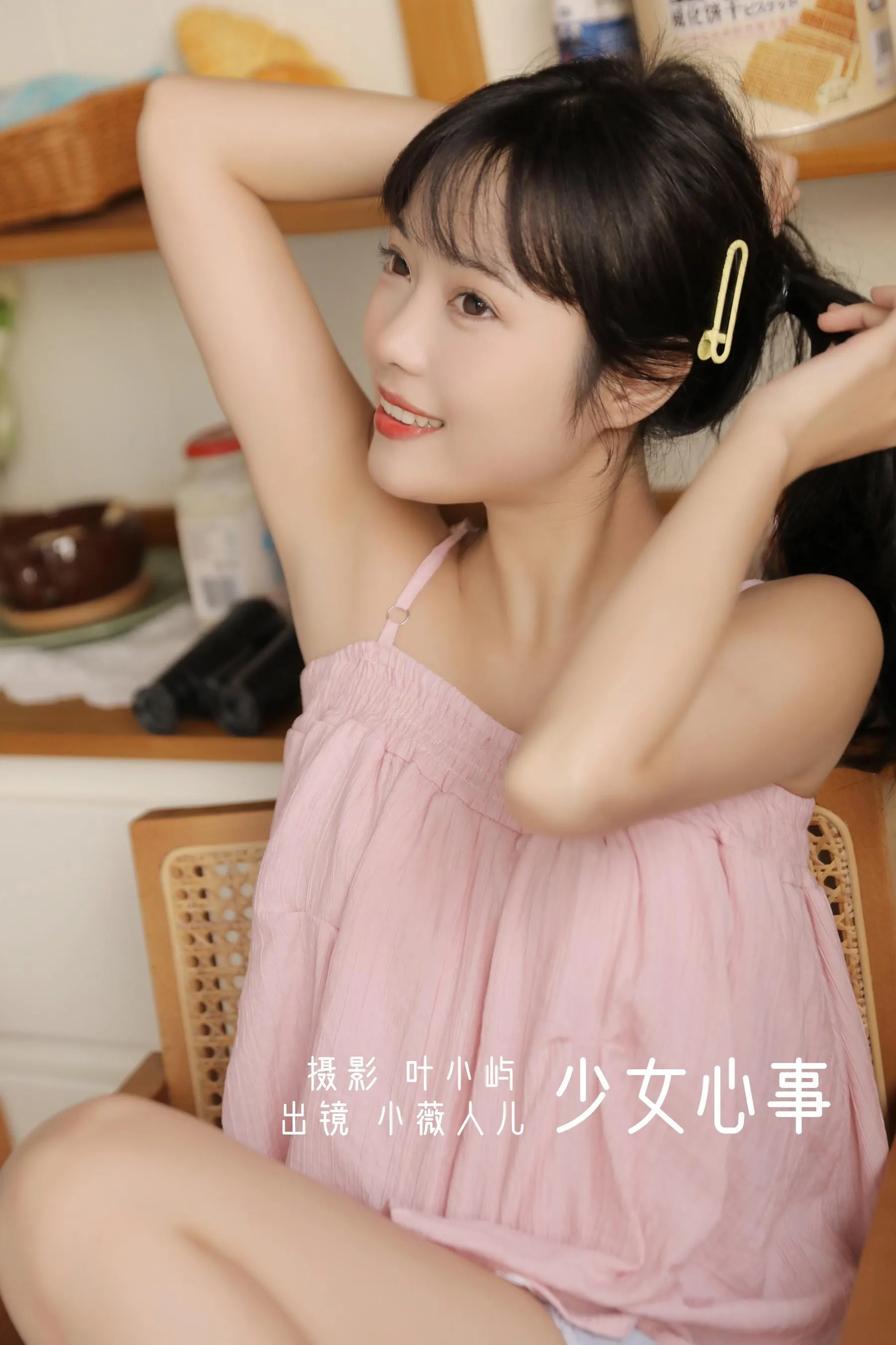 [YITUYU艺图语]2022.09.24 少女心事 小薇人儿 [37P]插图6